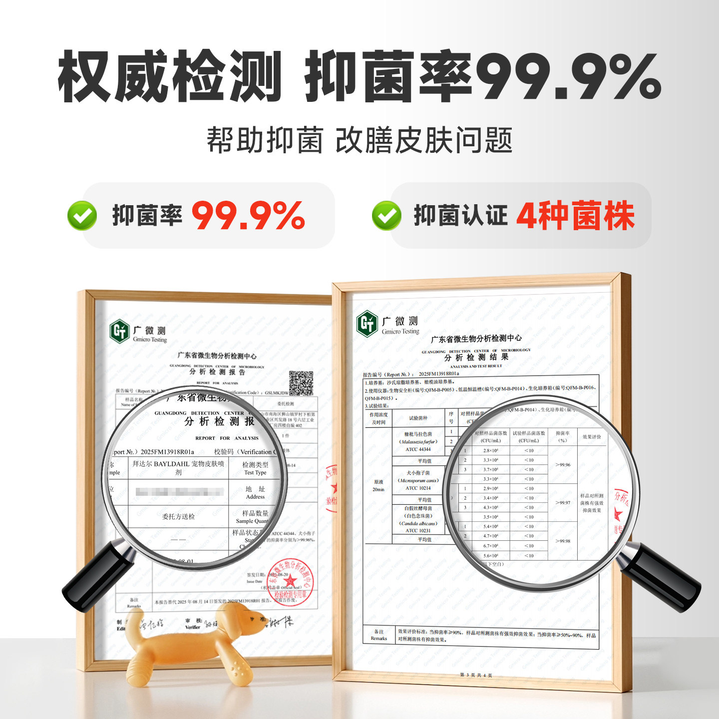 拜达尔猫藓外用皮肤喷剂猫癣专用狗藓狗皮肤病宠物真菌瘙痒皮特喷,淘宝优惠券,粉丝福利购,淘宝优惠卷