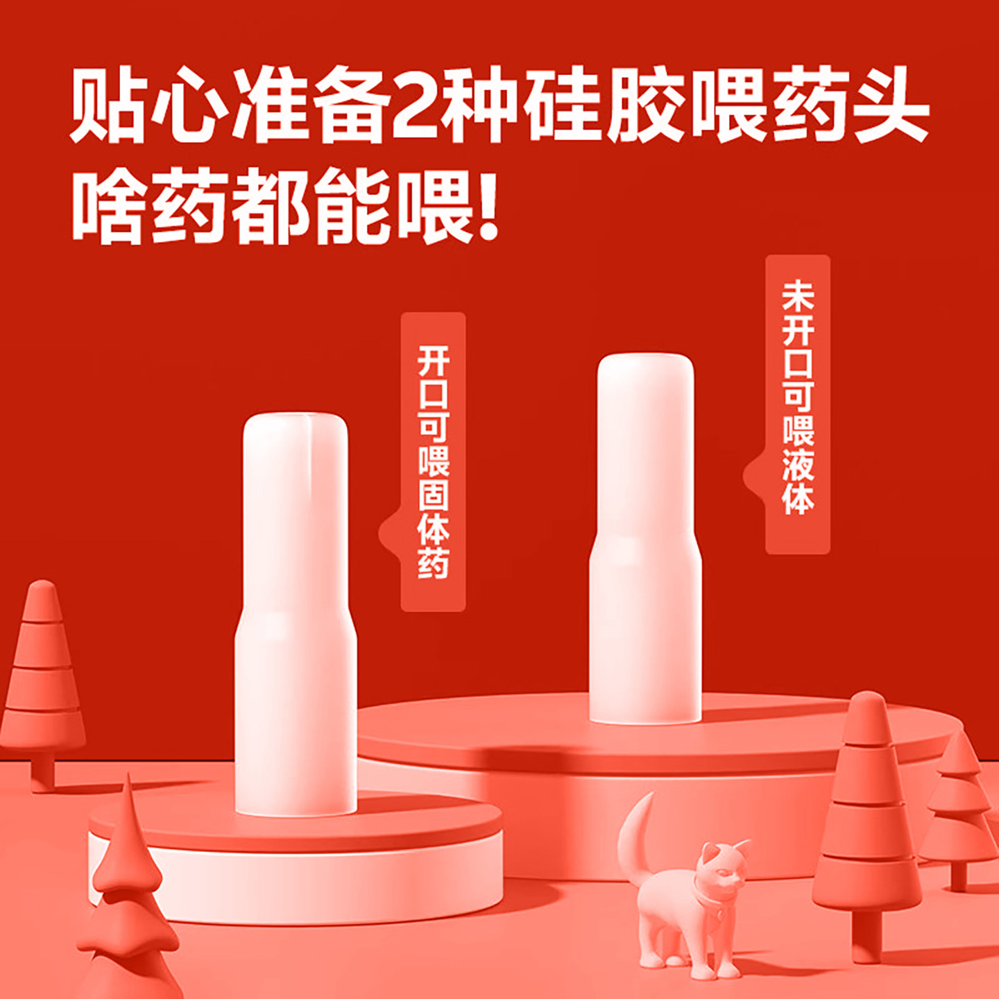 拜达尔宠物喂药器猫咪狗狗喂水器喂药专用注射器喂食用幼猫幼狗用,淘宝优惠券,粉丝福利购,淘宝优惠卷