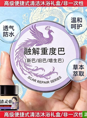 【国货正品】巴痕膏老手术巴凹凸摔伤增生巴痕豆印消巴