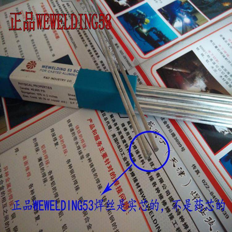 威欧丁焊接用400度低温铝焊接低温铝水箱焊接套装,淘宝优惠券,粉丝福利购,淘宝优惠卷