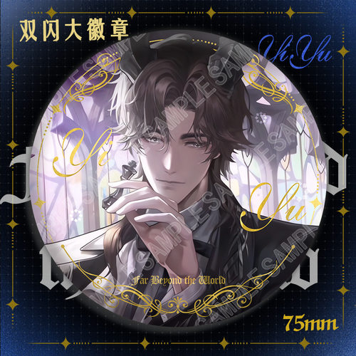 乙女游戏周边大徽章易遇顾时夜夏萧因柏源新款75mm双闪大号吧唧 - 图1