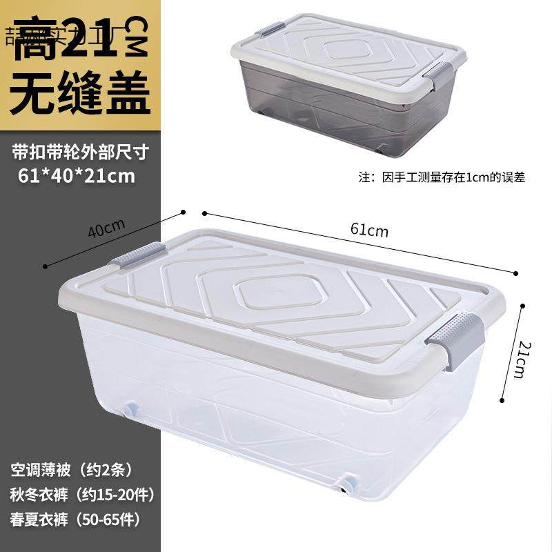 床底收纳箱扁平塑料衣物被子收纳盒整理箱收纳沙发透明床下收双申,淘宝优惠券,粉丝福利购,淘宝优惠卷