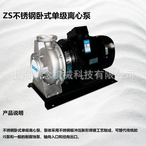304不锈钢泵ZS65-40-200/5.5公共泳池远距离输送管道热水增压泵,淘宝优惠券,粉丝福利购,淘宝优惠卷