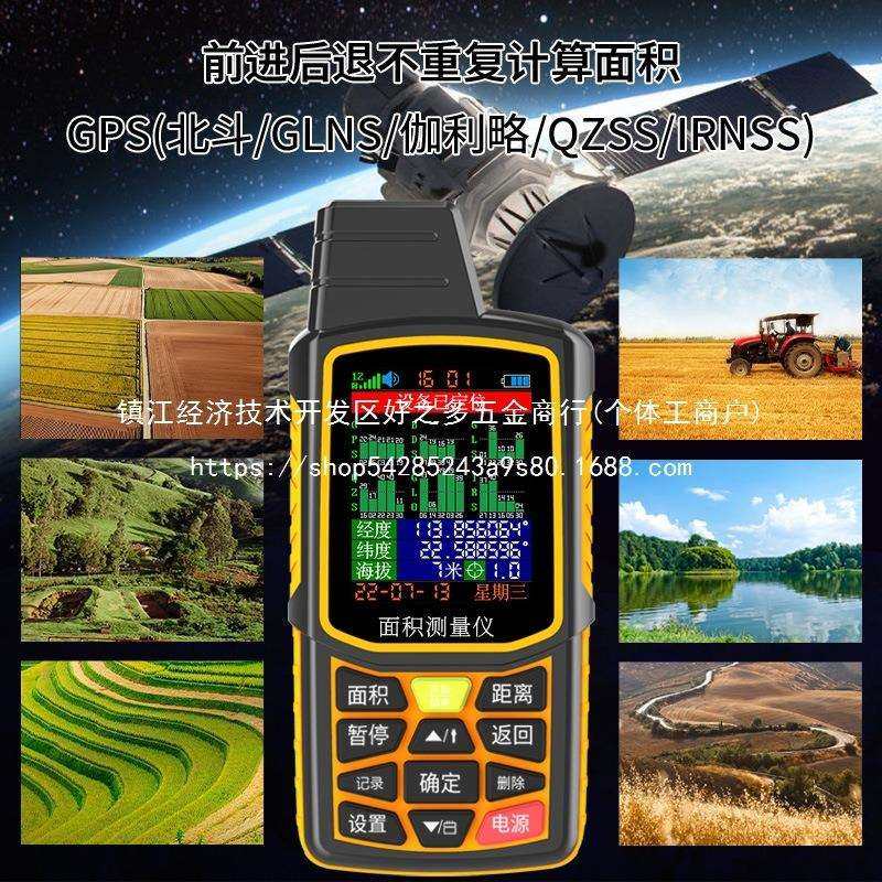 平地坡地高精度测亩仪手持六星土地量田量地拖拉机车载计,淘宝优惠券,粉丝福利购,淘宝优惠卷