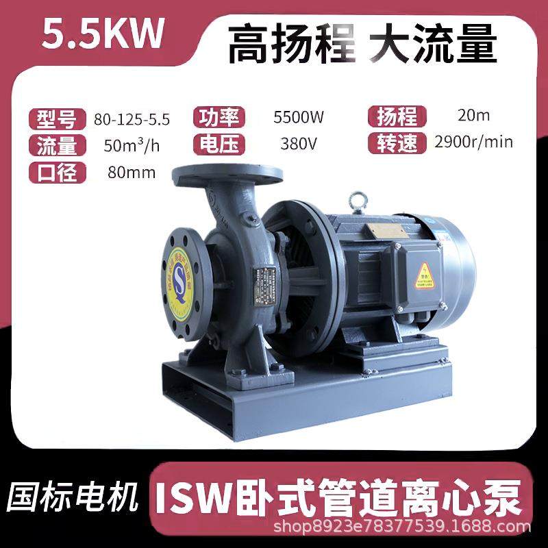 ISW卧式管道离心泵耐高温冷热水工业循环泵增压泵380V节能高效,淘宝优惠券,粉丝福利购,淘宝优惠卷