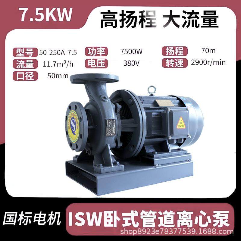 ISW卧式管道离心泵耐高温冷热水工业循环泵增压泵380V节能高效,淘宝优惠券,粉丝福利购,淘宝优惠卷