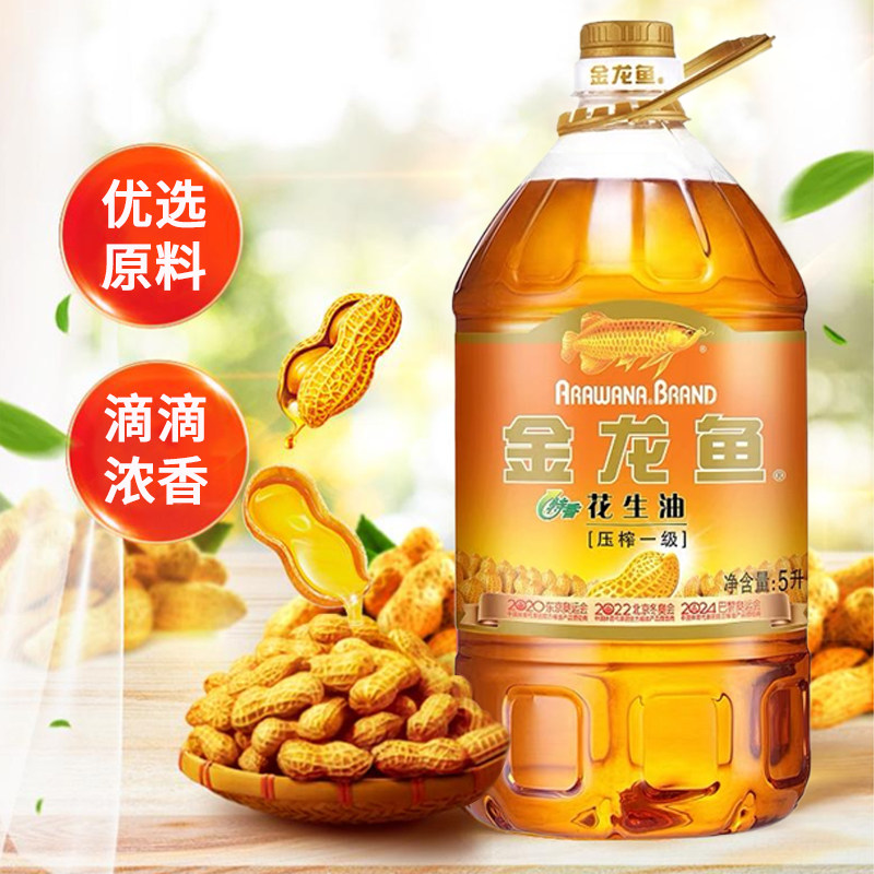 金龙鱼特香花生油5L/桶物理压榨一级家用炒菜食用油花生油家庭装,淘宝优惠券,粉丝福利购,淘宝优惠卷