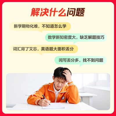 学而思网校 初中全科寒假衔接训练营语数物化英寒假预复习课程zm1