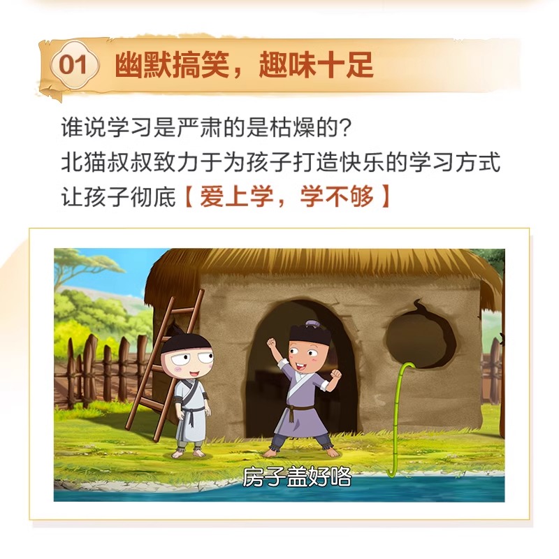 学而思网校 米小圈系列动画网课漫画小学生历史故事视频录播课程 - 图1