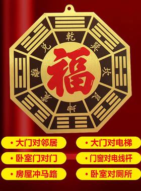 纯铜五行八卦福客厅挂件家用门对门大门口窗户阳台正品八卦镜摆件