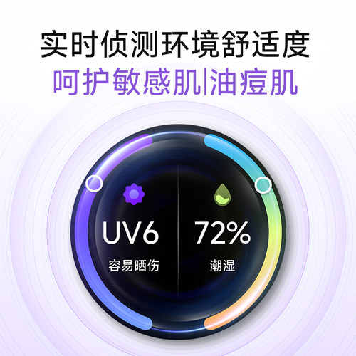 【送女友礼物】inewme艾柠美UV小紫镜化妆镜便携智能防晒化妆镜 - 图3