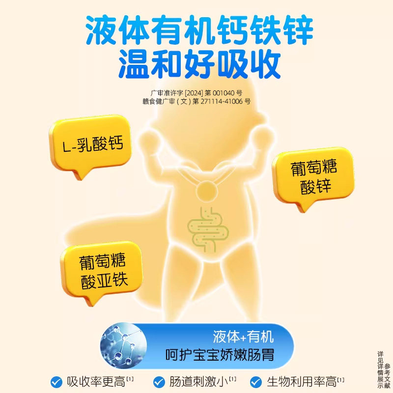 江中钙铁锌口服液儿童青少年补钙补锌甜橙味24支*4盒礼盒装96支品