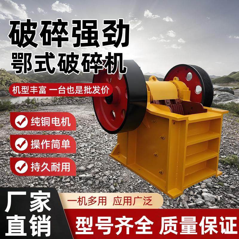 建筑垃圾混凝土破石颚式破碎机油电两用,淘宝优惠券,粉丝福利购,淘宝优惠卷