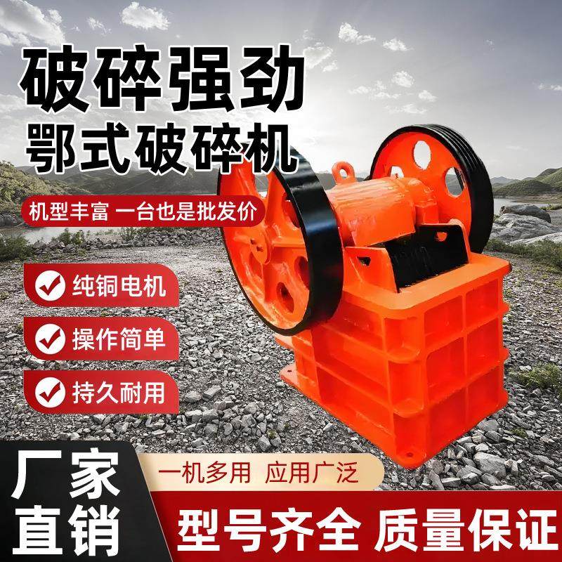 建筑垃圾混凝土破石颚式破碎机油电两用,淘宝优惠券,粉丝福利购,淘宝优惠卷