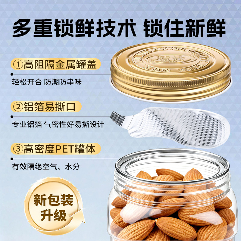 尚恰巴旦木仁原味坚果大杏仁500g扁桃仁干果零食罐装烘焙专用批发