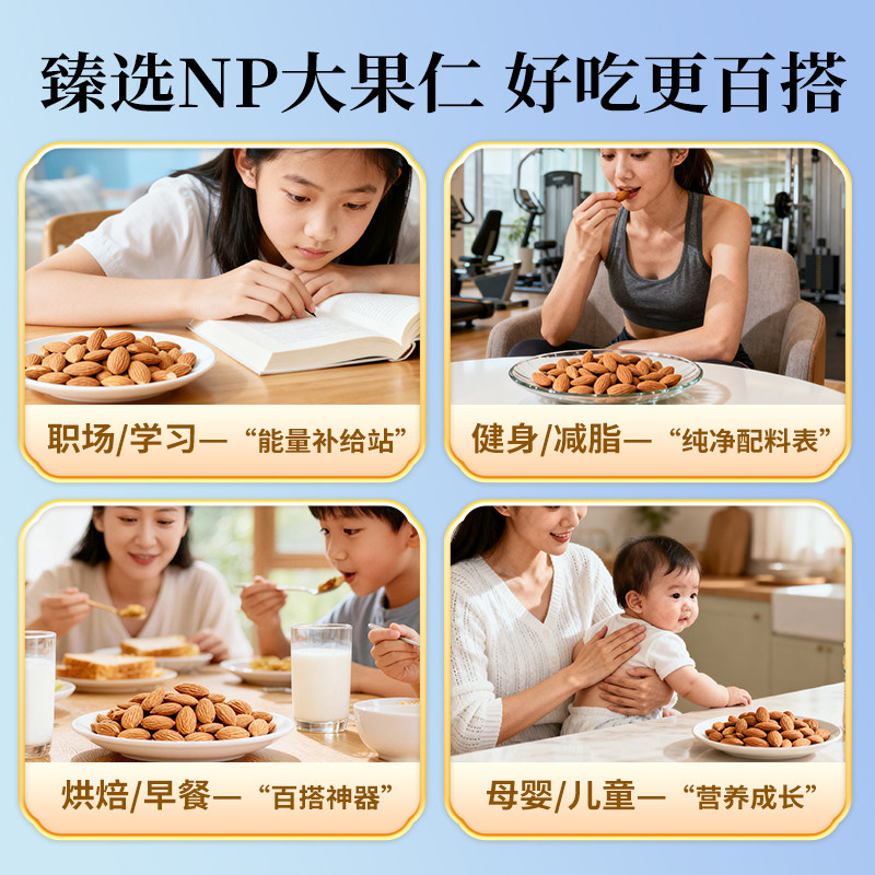 尚恰巴旦木仁原味坚果大杏仁500g扁桃仁干果零食罐装烘焙专用批发