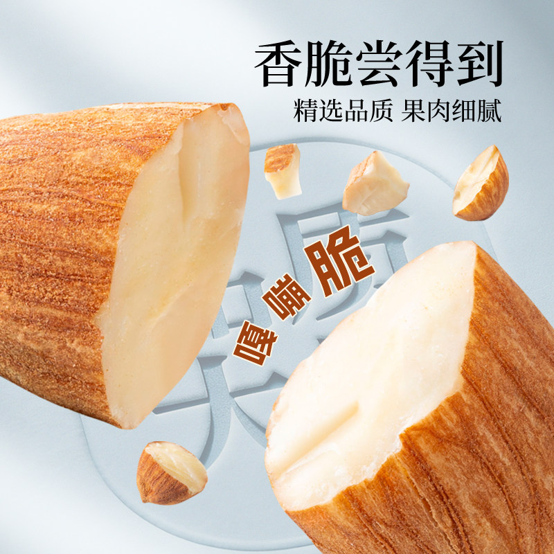尚恰巴旦木仁原味坚果大杏仁500g扁桃仁干果零食罐装烘焙专用批发