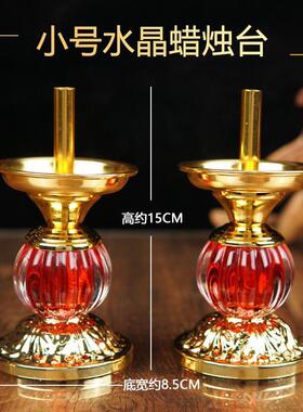 潮汕水晶蜡烛台供奉寺庙佛堂家用拜神明结婚喜庆红蜡烛合金坐台