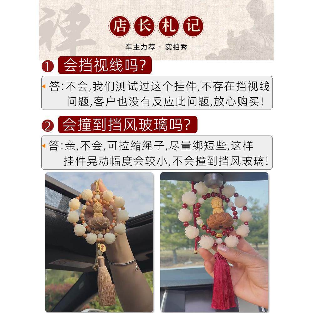 高级感小佛汽车挂件菩提莲花男女车内吊饰车载平安福后视镜挂饰品,淘宝优惠券,粉丝福利购,淘宝优惠卷