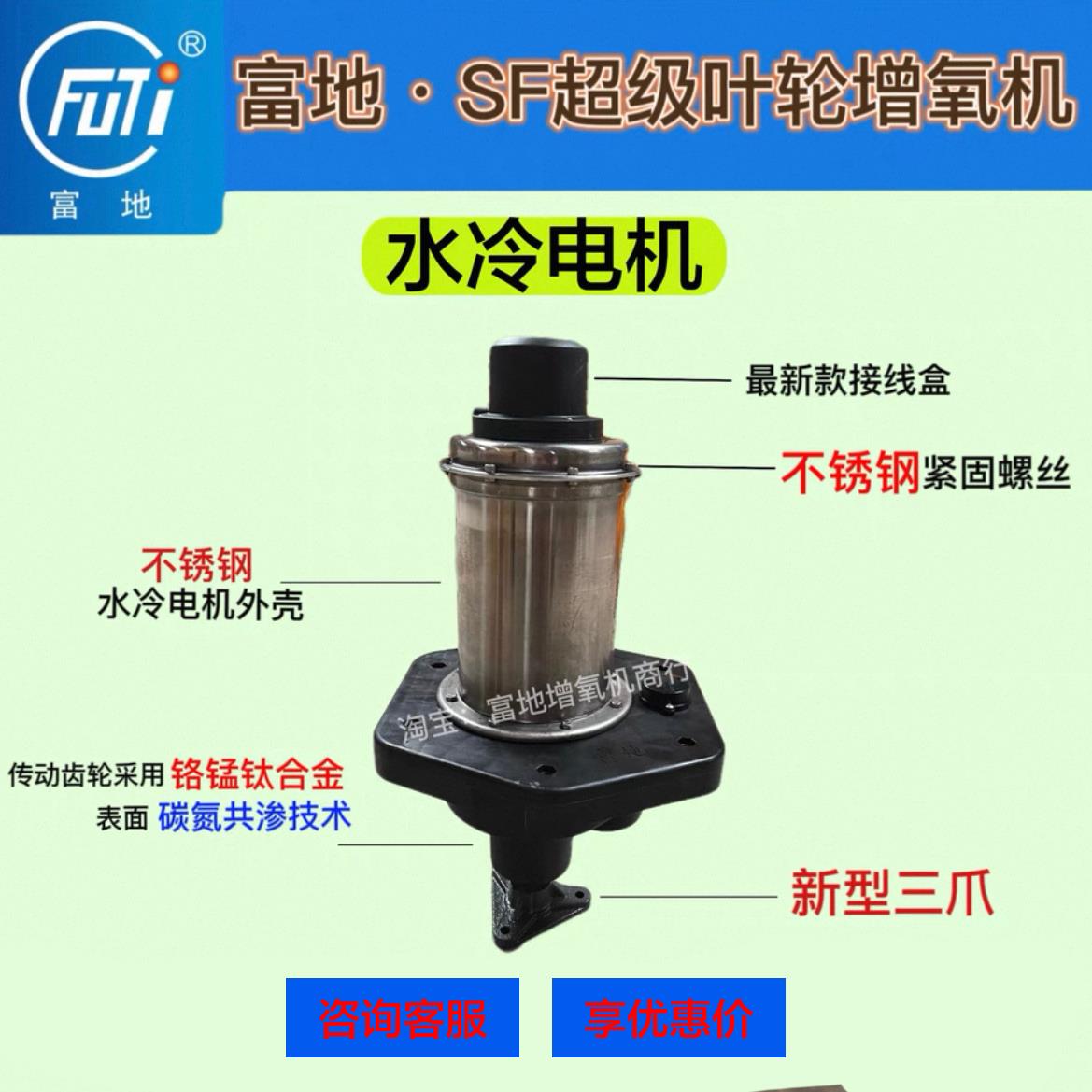 富地增氧机超级叶轮式增氧机鱼塘专用不锈钢养殖三相电新型增氧泵 - 图0