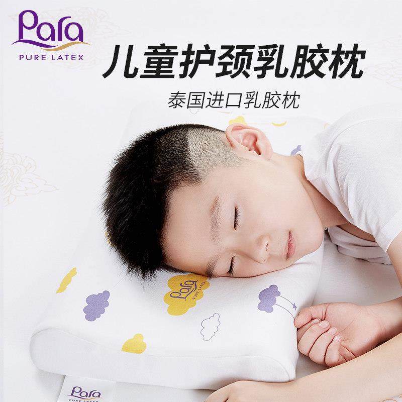 para泰国卡通动漫进口天然乳胶枕头儿童枕记忆枕护颈椎枕2-12岁,淘宝优惠券,粉丝福利购,淘宝优惠卷
