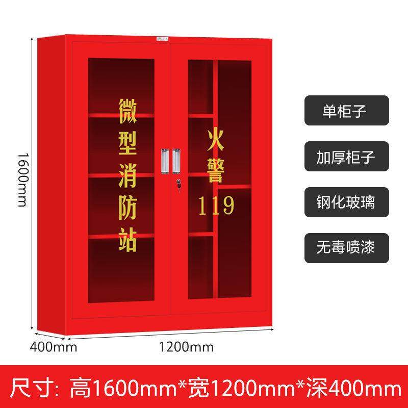 消防柜 微型消防站 消防器材套装建筑工地柜灭火器应急工具展示箱,淘宝优惠券,粉丝福利购,淘宝优惠卷