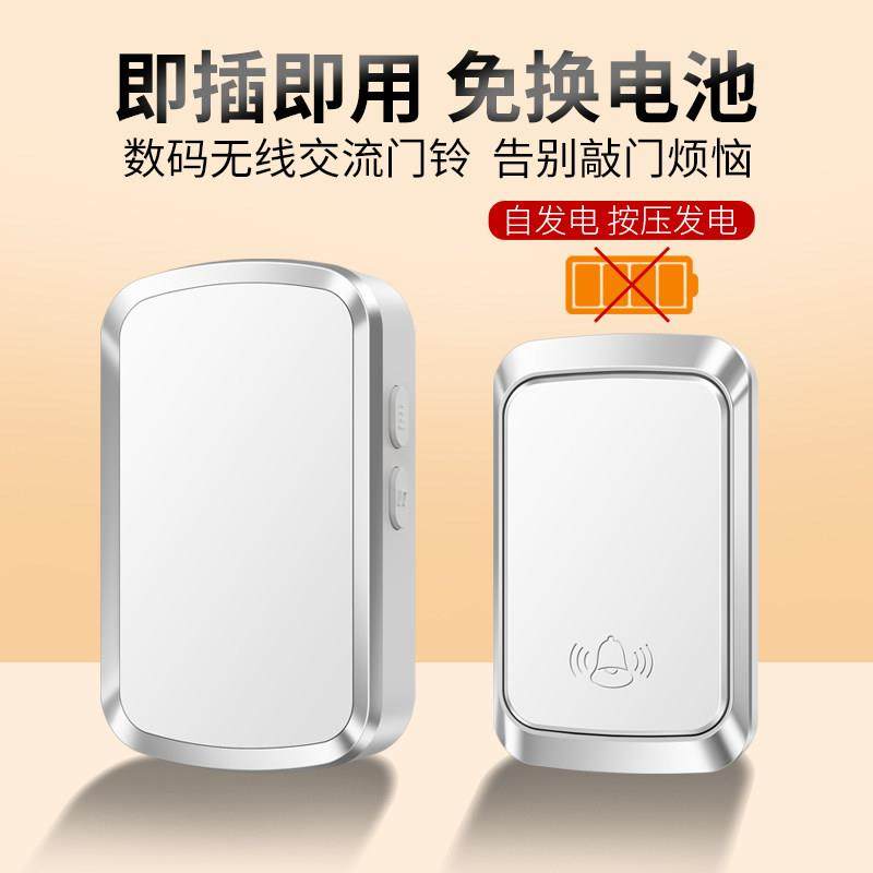 防水自发电门铃无线家用超远距离不用电池智能电子遥控老人呼叫器,淘宝优惠券,粉丝福利购,淘宝优惠卷