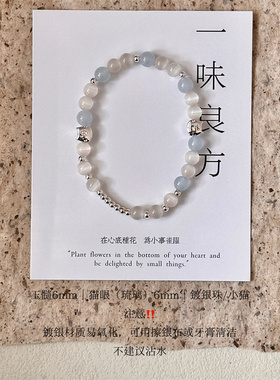 【嘟嘟】一味良方原创时尚串珠手链百搭可爱小猫手串饰品