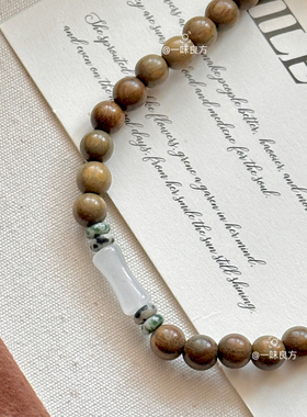 【雁回时】原创手工绿檀和田玉手串男女款新中式串珠国潮文玩饰品