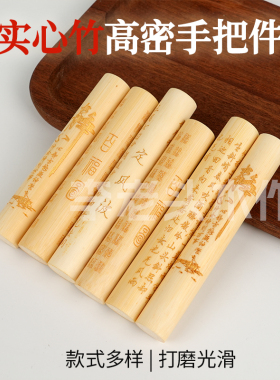 文玩实心玉竹手把件文玩竹把玩件