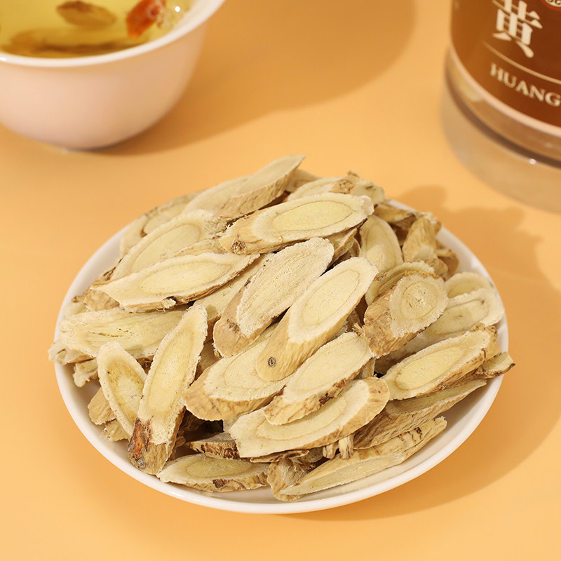 黄芪中药材甘肃岷县正宗15年野生黄氏片北芪泡水正品官方旗舰店