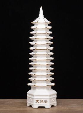 陶瓷文昌塔摆件白色9层塔形装饰品书房13层学生中高考金榜题名