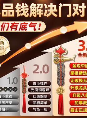 【老师推荐】五帝钱真品门对门挂件纯黄铜葫芦开口铜钱古币入户门