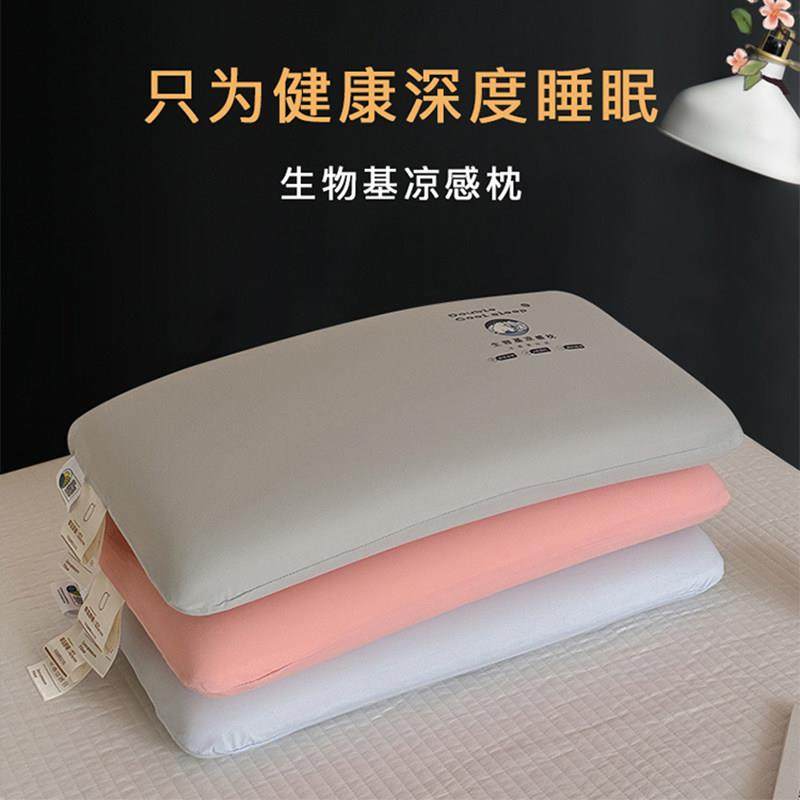 儿童凉感生物基慢回弹零压记忆棉枕头枕芯护颈椎助眠夏天整头一对,淘宝优惠券,粉丝福利购,淘宝优惠卷