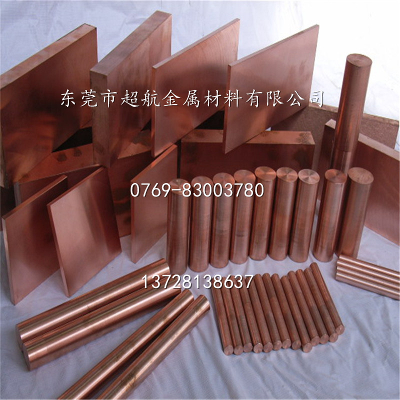 极速W60钨铜棒材W50 W55 圆棒W70 钨铜板W80 W85 钨铜合金W65,淘宝优惠券,粉丝福利购,淘宝优惠卷