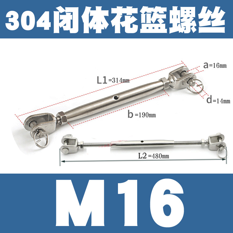 304/316不锈钢花篮螺丝钢丝绳索拉紧收紧器紧绳紧线器闭体花兰栓,淘宝优惠券,粉丝福利购,淘宝优惠卷