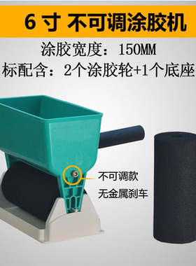 手动涂胶机滚筒式涂胶器小型手工过胶木板壁纸上胶机纸箱刷胶神器