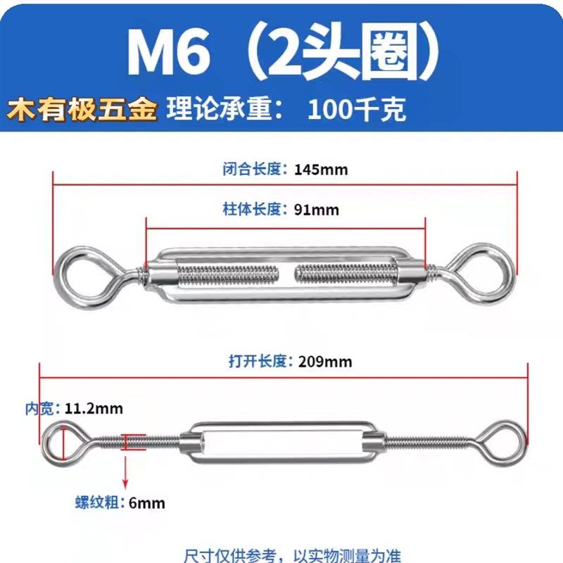304不锈钢花篮螺丝收紧器紧线器钢丝绳拉紧螺栓M4M5M6M8M10M12M16,淘宝优惠券,粉丝福利购,淘宝优惠卷
