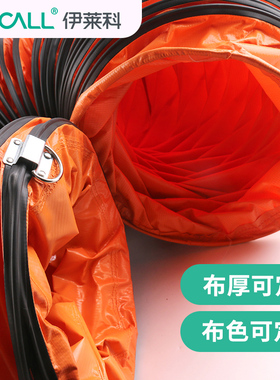 伊莱科风机配套PVC管道通风可伸缩风管接管CBF-300/400/500通风管