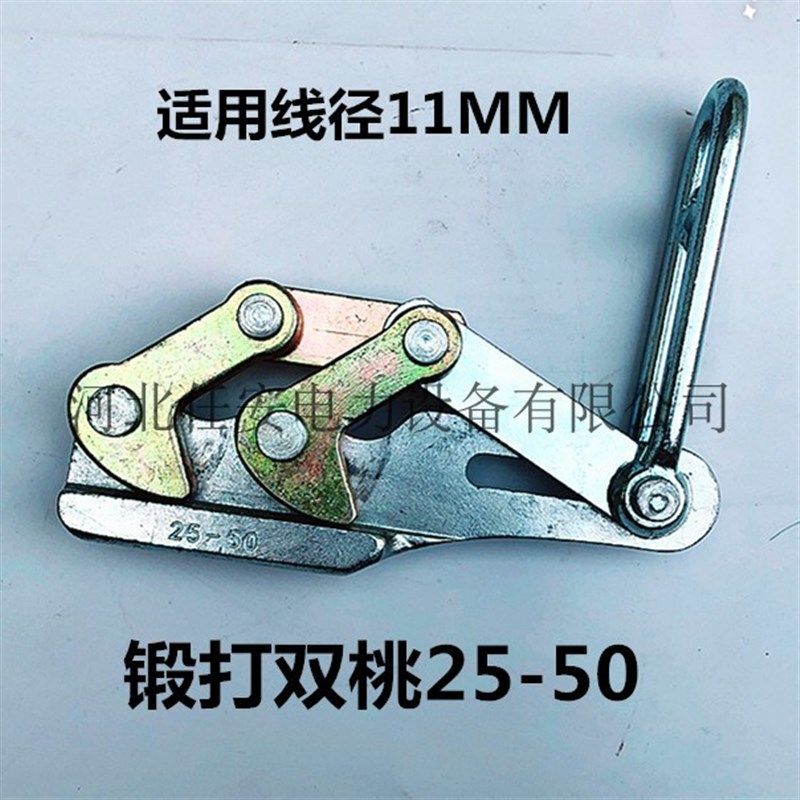 正品双桃卡线器钢绞线专用地线卡线器拉线钳夹线器电力拉线卡头,淘宝优惠券,粉丝福利购,淘宝优惠卷