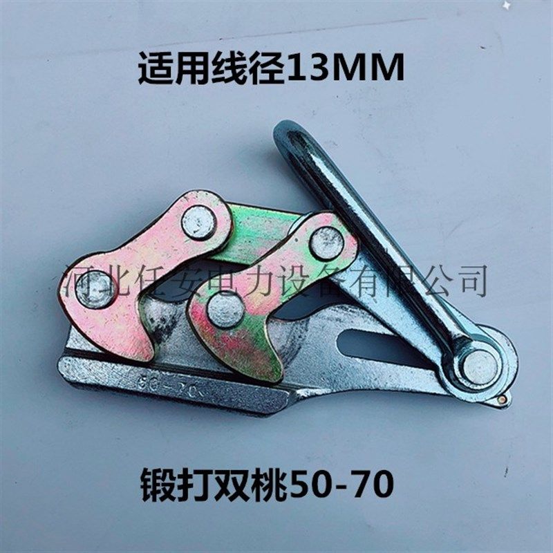 正品双桃卡线器钢绞线专用地线卡线器拉线钳夹线器电力拉线卡头,淘宝优惠券,粉丝福利购,淘宝优惠卷