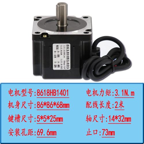 86步进电机套装BYG两相3-12N.m大扭矩驱动器DM860H雕刻机DMA1182C - 图0