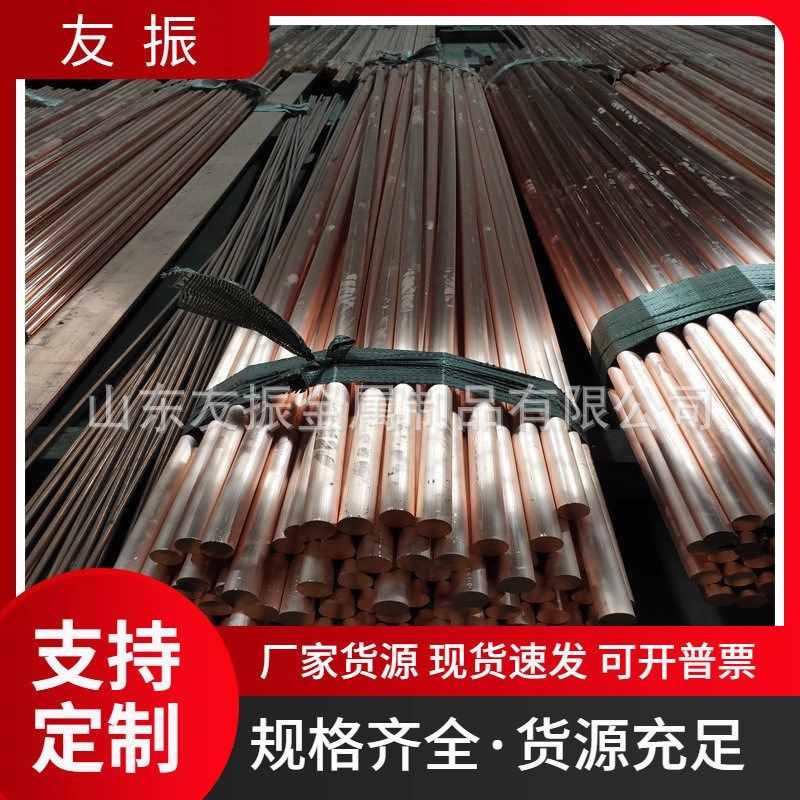 接地螺纹现货加工尖头铜棒t2紫铜棒接地极铜包钢接地棒镀铜圆钢,淘宝优惠券,粉丝福利购,淘宝优惠卷