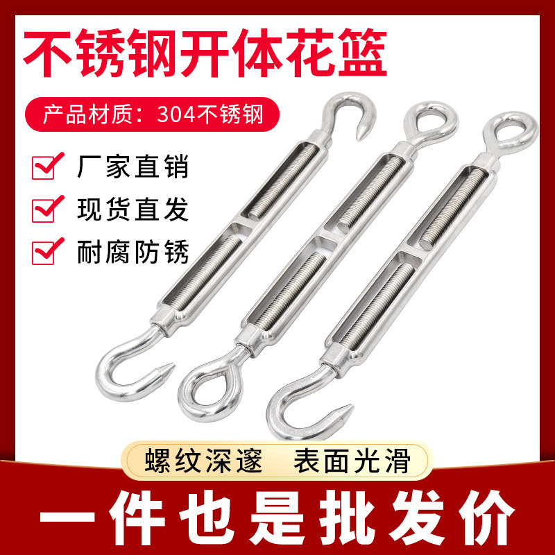 304不锈钢花篮螺丝钢丝绳收紧器开体花兰紧线拉紧器螺栓伸缩紧绳,淘宝优惠券,粉丝福利购,淘宝优惠卷
