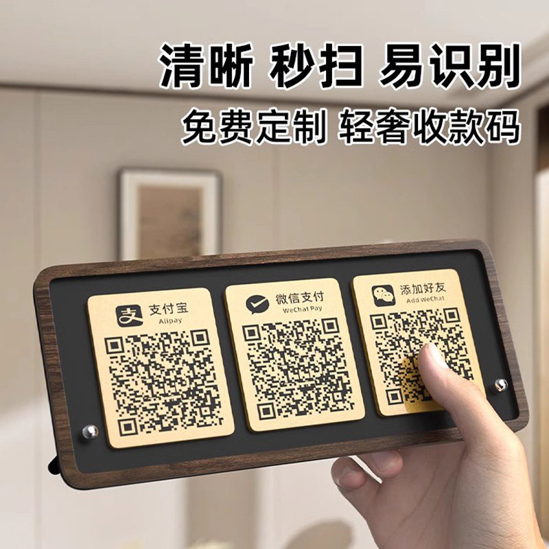 收款码摆台收付款二维码展示牌收款码首款码定制摆摊收银台收钱牌摆台店铺高级微信支付宝首付款码亚克力台卡