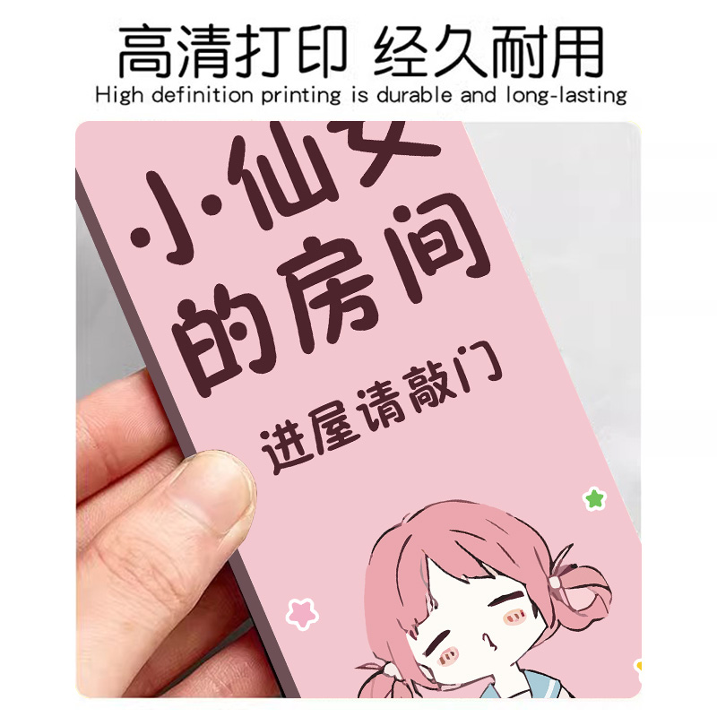 儿童房门挂牌双面小公主房间门牌进门请敲门提示牌库洛米房间装饰休息挂牌学习中请勿打扰门挂牌女孩门牌定制