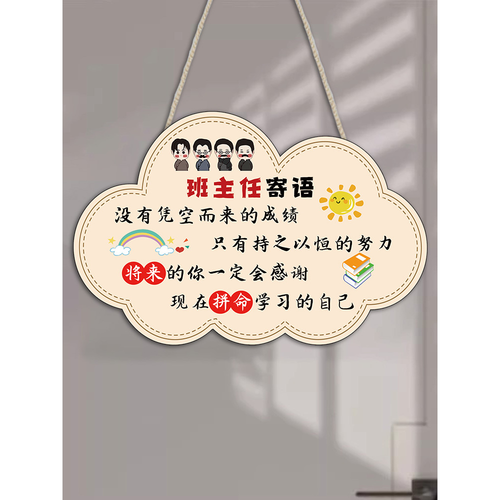 入室即静入座即学挂牌班主任寄语挂牌激励装饰班干部图书角挂饰班级牌教室门牌定制教室门口班级公约励志标语