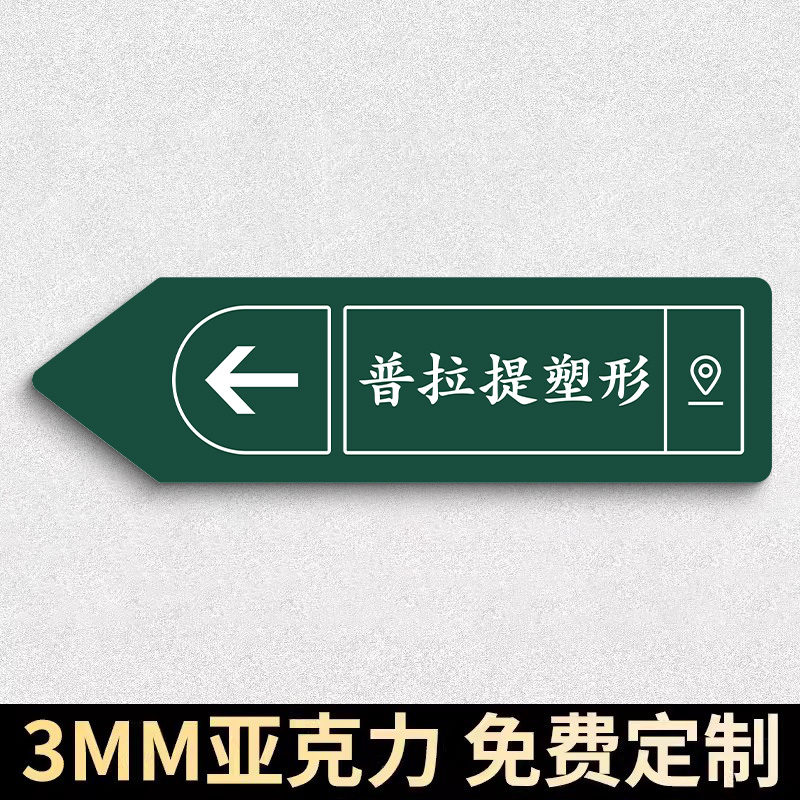 请上二楼指示牌住宿由此上二楼指示牌导向牌台球养生护肤请上二楼提示贴上楼进入口指引提示牌墙贴2楼梯标志