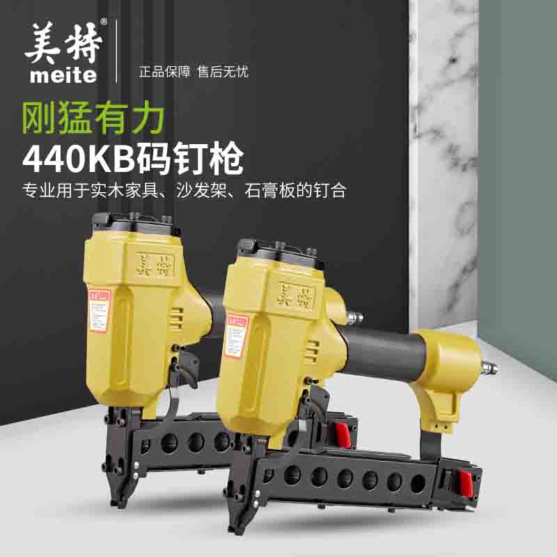 气动钉枪440K气动码钉枪U型钉马钉枪425KB铁皮风动枪木工工具 - 图1