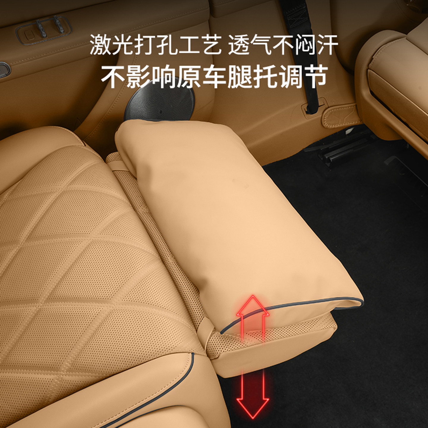 适用24-26款享界S9零重力座椅腿托枕支撑丝棉腿托套防护内饰改装,淘宝优惠券,粉丝福利购,淘宝优惠卷